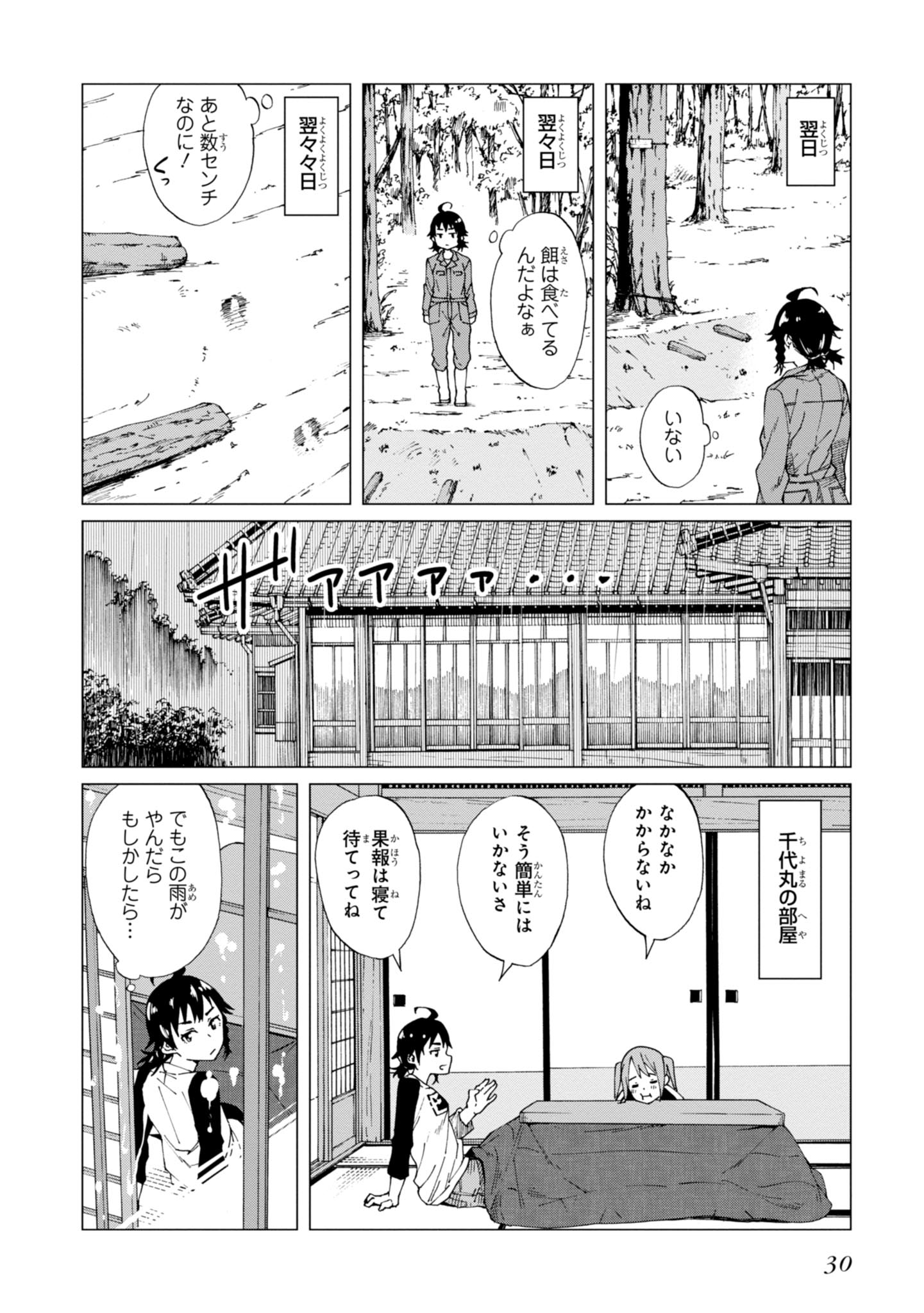 WANA GIRL - raw - Chapter 1 - https://jpdd.ccdd.to/JPDD/38081505/um5usoxzofo.jpg