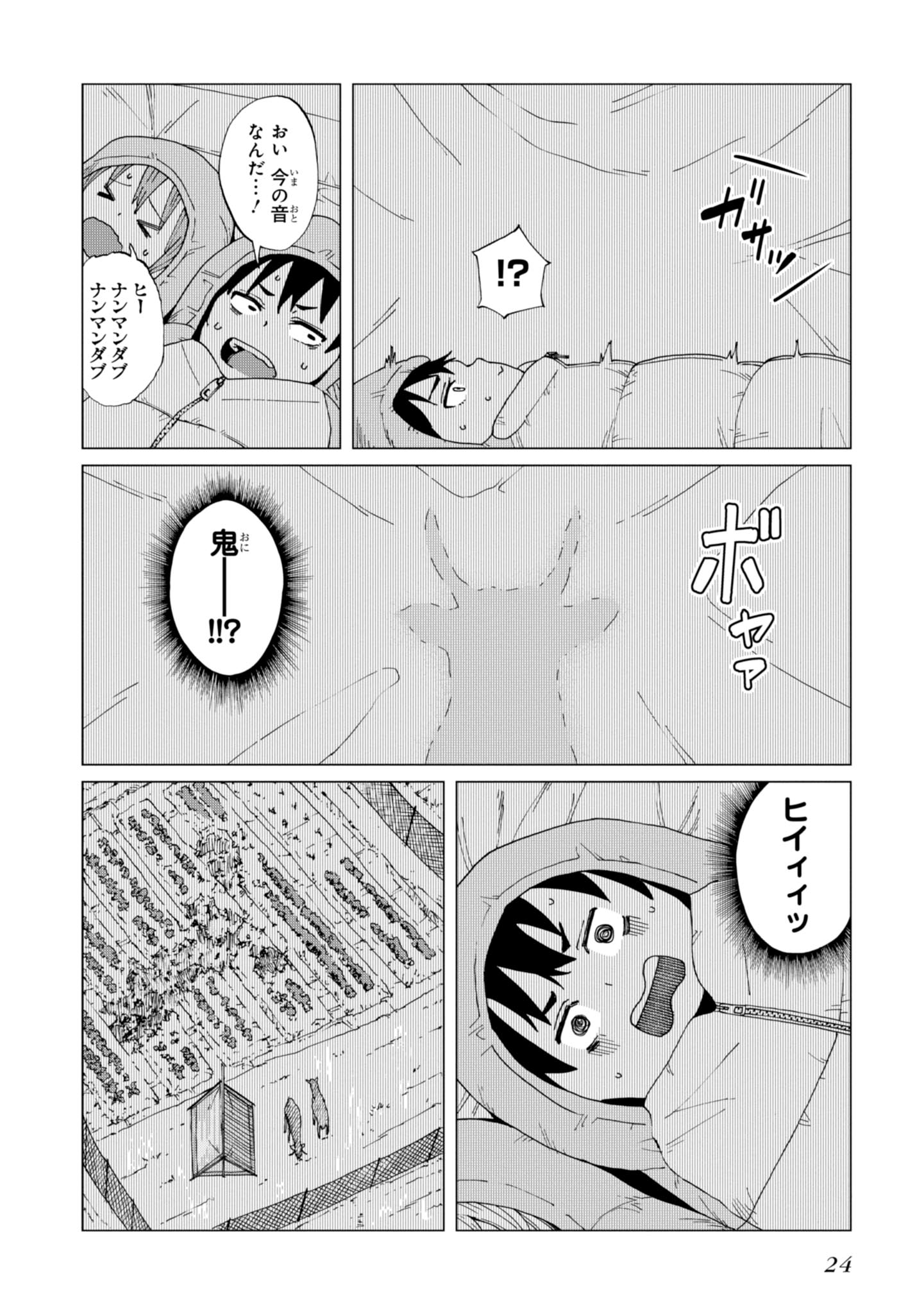 WANA GIRL - raw - Chapter 1 - https://jpdd.ccdd.to/JPDD/38081505/z2etrhid0fc.jpg