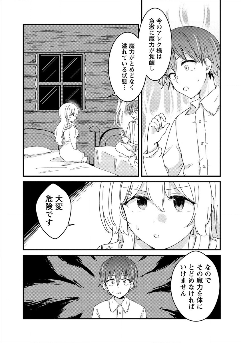 UCHI NO MAID TO KEKKON SURU ORE WA HAREM O TSUKURU - raw - Chapter 3 - https://jpdd.ccdd.to/JPDD/38111505/0awubuhctkt.jpg