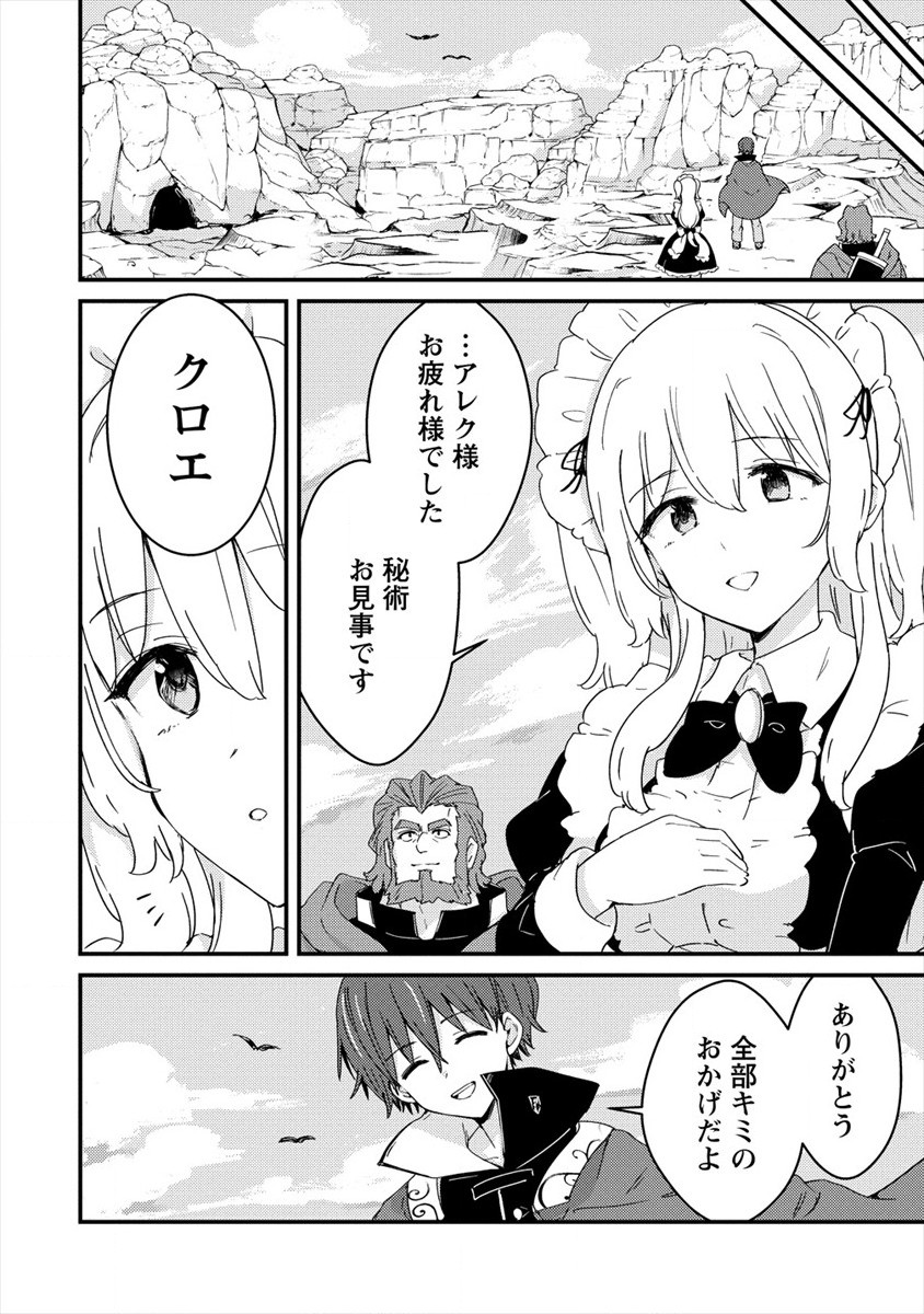 UCHI NO MAID TO KEKKON SURU ORE WA HAREM O TSUKURU - raw - Chapter 5 - https://jpdd.ccdd.to/JPDD/38111505/0xucw1nhvi5.jpg