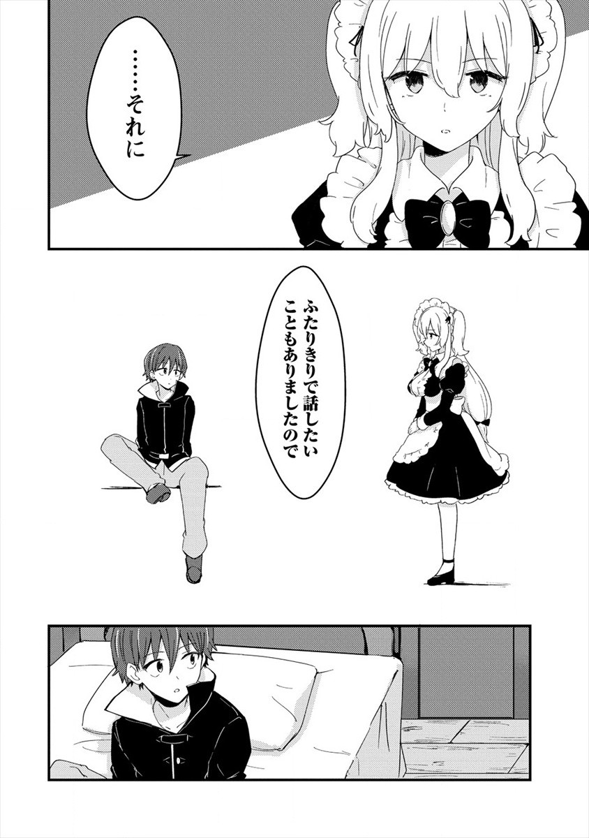 UCHI NO MAID TO KEKKON SURU ORE WA HAREM O TSUKURU - raw - Chapter 6 - https://jpdd.ccdd.to/JPDD/38111505/15br0l1p3xg.jpg