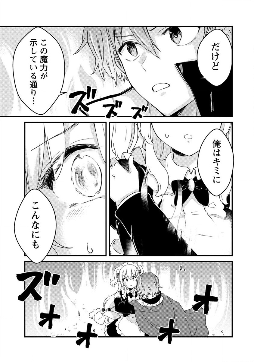 UCHI NO MAID TO KEKKON SURU ORE WA HAREM O TSUKURU - raw - Chapter 3 - https://jpdd.ccdd.to/JPDD/38111505/1txkdn01nlv.jpg