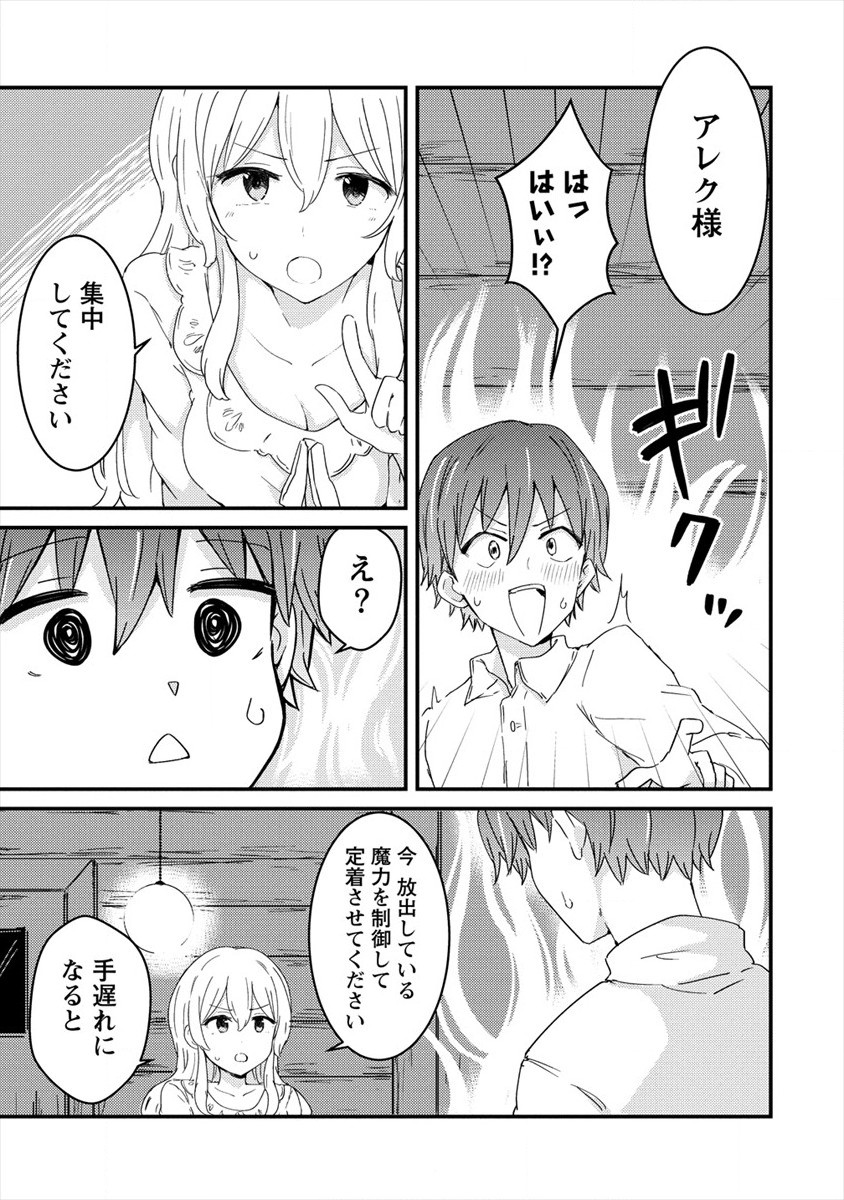 UCHI NO MAID TO KEKKON SURU ORE WA HAREM O TSUKURU - raw - Chapter 3 - https://jpdd.ccdd.to/JPDD/38111505/3skhockrv3o.jpg
