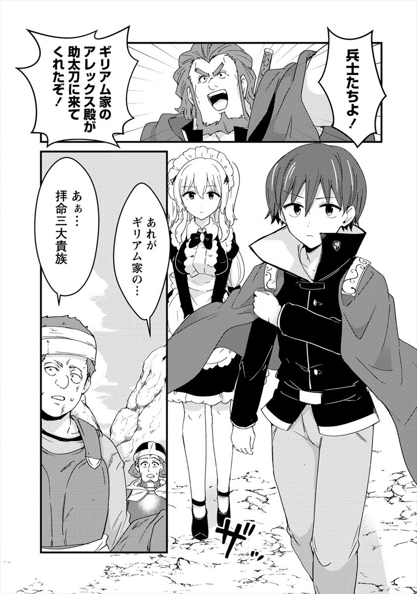 UCHI NO MAID TO KEKKON SURU ORE WA HAREM O TSUKURU - raw - Chapter 4 - https://jpdd.ccdd.to/JPDD/38111505/4mrqnz14crj.jpg