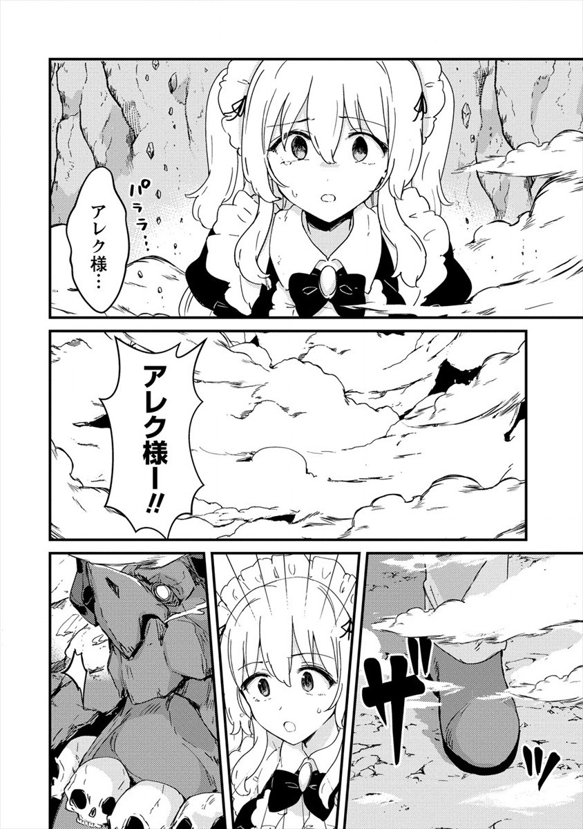 UCHI NO MAID TO KEKKON SURU ORE WA HAREM O TSUKURU - raw - Chapter 5 - https://jpdd.ccdd.to/JPDD/38111505/4vgervkwsvy.jpg