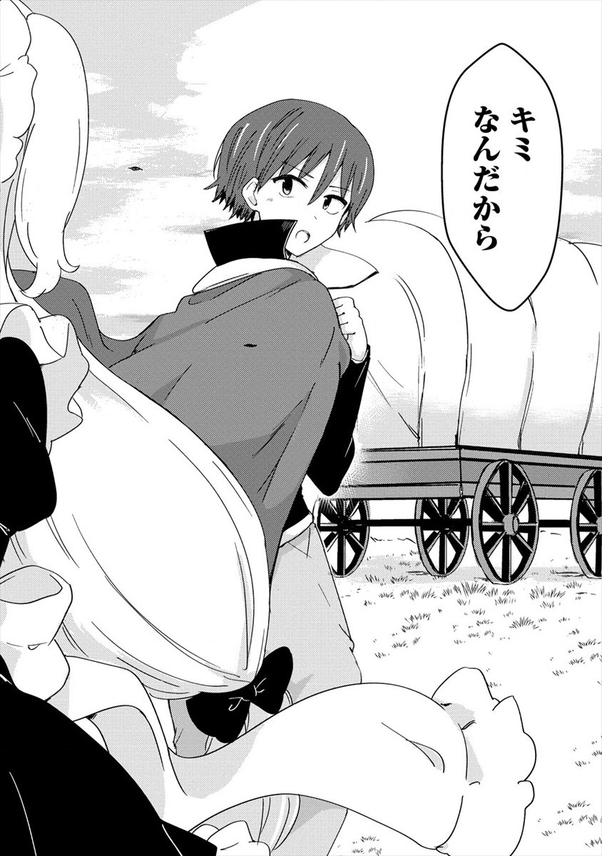 UCHI NO MAID TO KEKKON SURU ORE WA HAREM O TSUKURU - raw - Chapter 4 - https://jpdd.ccdd.to/JPDD/38111505/52xzhc2vg3g.jpg
