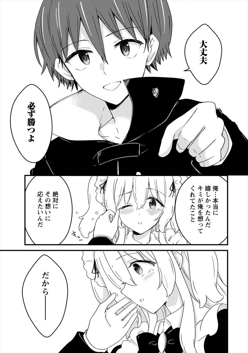 UCHI NO MAID TO KEKKON SURU ORE WA HAREM O TSUKURU - raw - Chapter 6 - https://jpdd.ccdd.to/JPDD/38111505/55dm25l3eea.jpg
