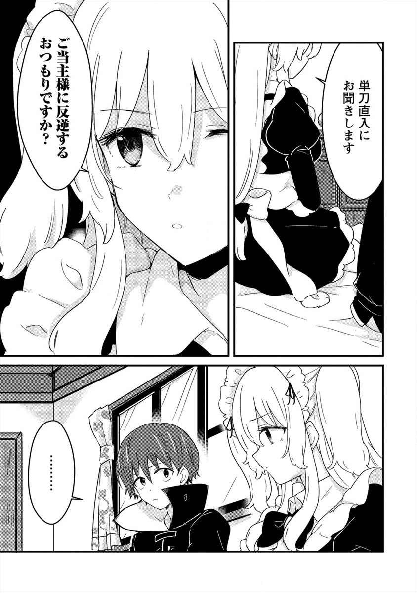 UCHI NO MAID TO KEKKON SURU ORE WA HAREM O TSUKURU - raw - Chapter 6 - https://jpdd.ccdd.to/JPDD/38111505/5has2q2cmig.jpg