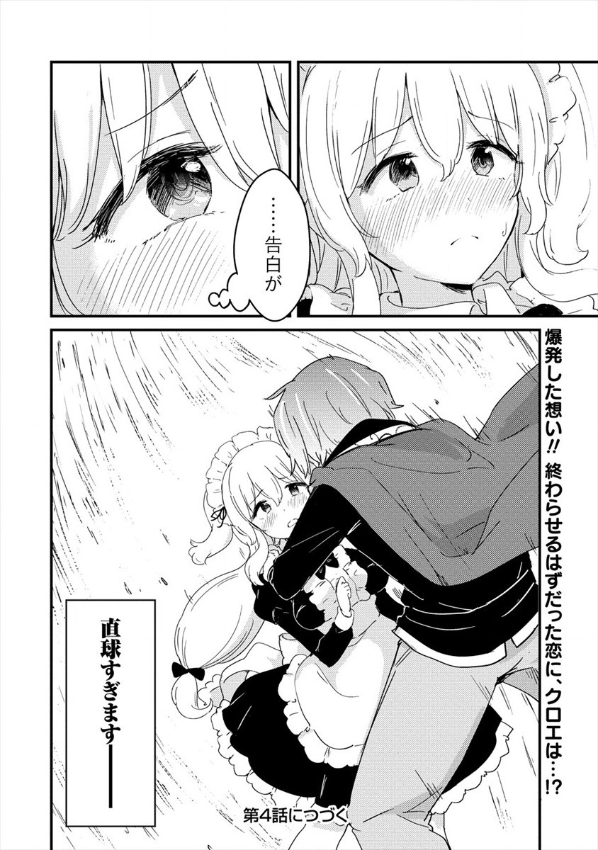 UCHI NO MAID TO KEKKON SURU ORE WA HAREM O TSUKURU - raw - Chapter 3 - https://jpdd.ccdd.to/JPDD/38111505/a3evmxuaa2o.jpg