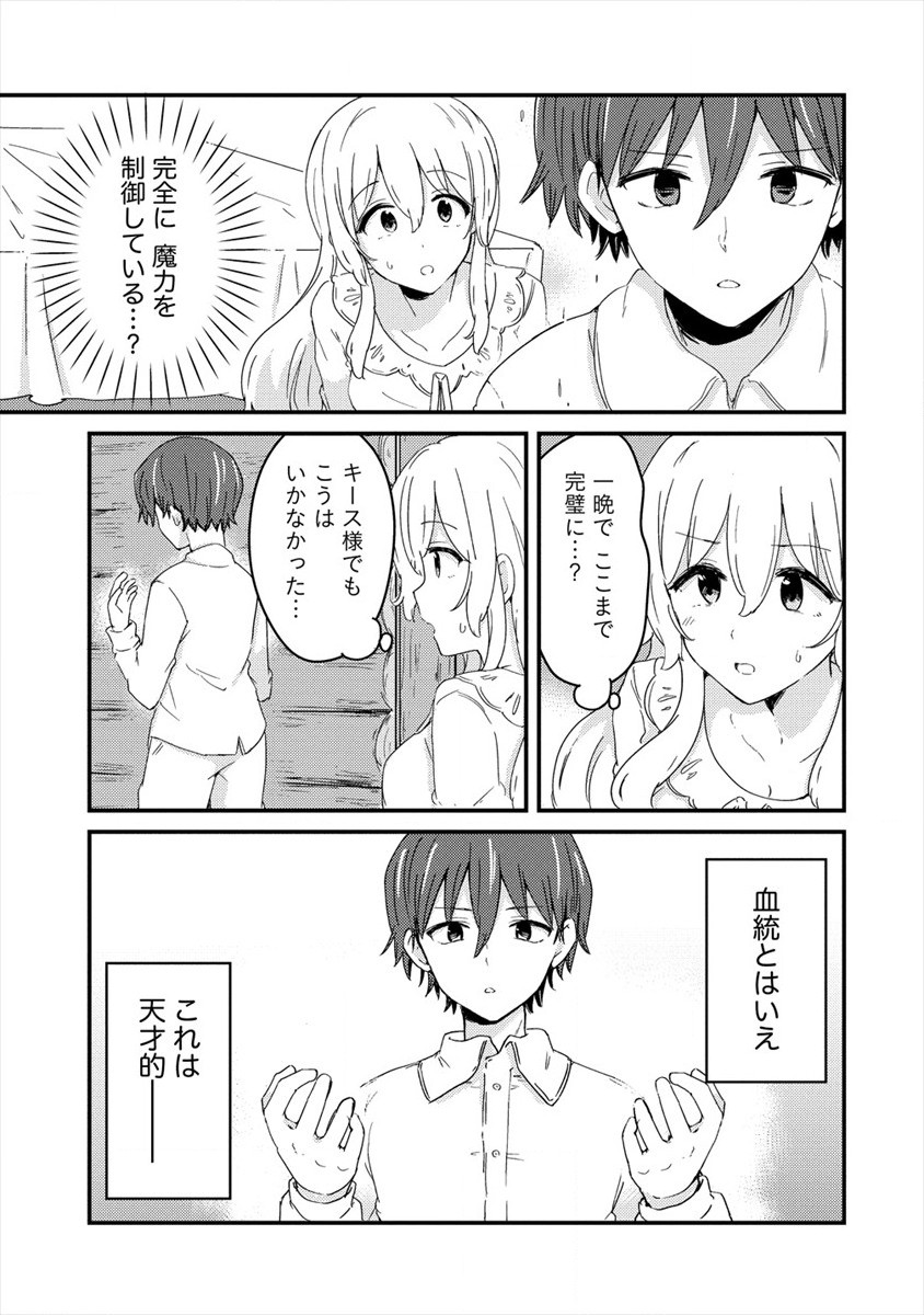 UCHI NO MAID TO KEKKON SURU ORE WA HAREM O TSUKURU - raw - Chapter 3 - https://jpdd.ccdd.to/JPDD/38111505/adxf0gfz3rp.jpg