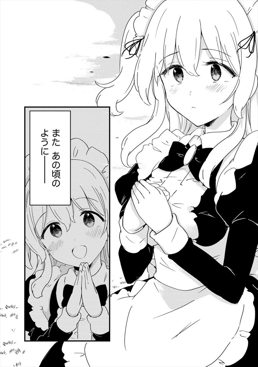 UCHI NO MAID TO KEKKON SURU ORE WA HAREM O TSUKURU - raw - Chapter 4 - https://jpdd.ccdd.to/JPDD/38111505/axxoyy1yb1x.jpg