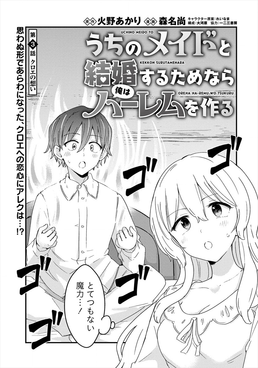 UCHI NO MAID TO KEKKON SURU ORE WA HAREM O TSUKURU - raw - Chapter 3 - https://jpdd.ccdd.to/JPDD/38111505/b1movbrpzd3.jpg