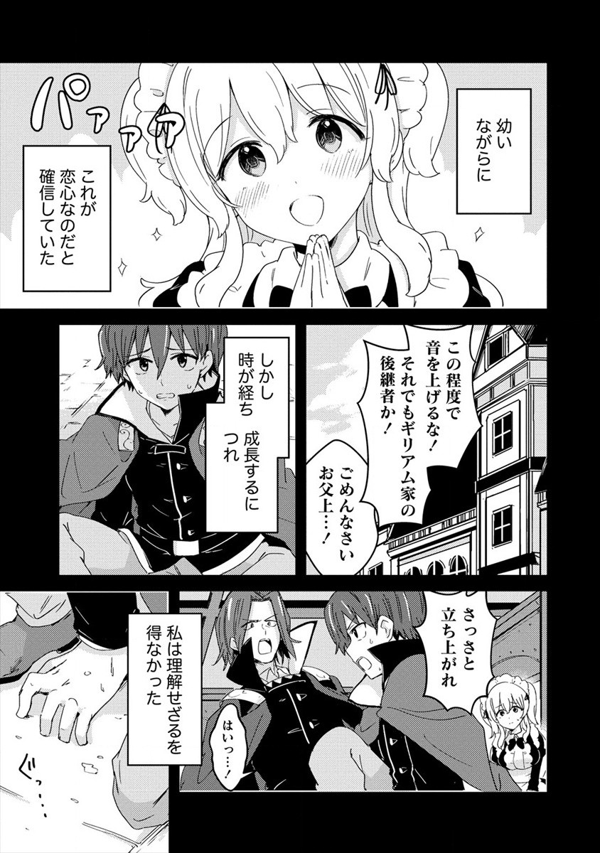 UCHI NO MAID TO KEKKON SURU ORE WA HAREM O TSUKURU - raw - Chapter 3 - https://jpdd.ccdd.to/JPDD/38111505/b3uwrm1awbu.jpg
