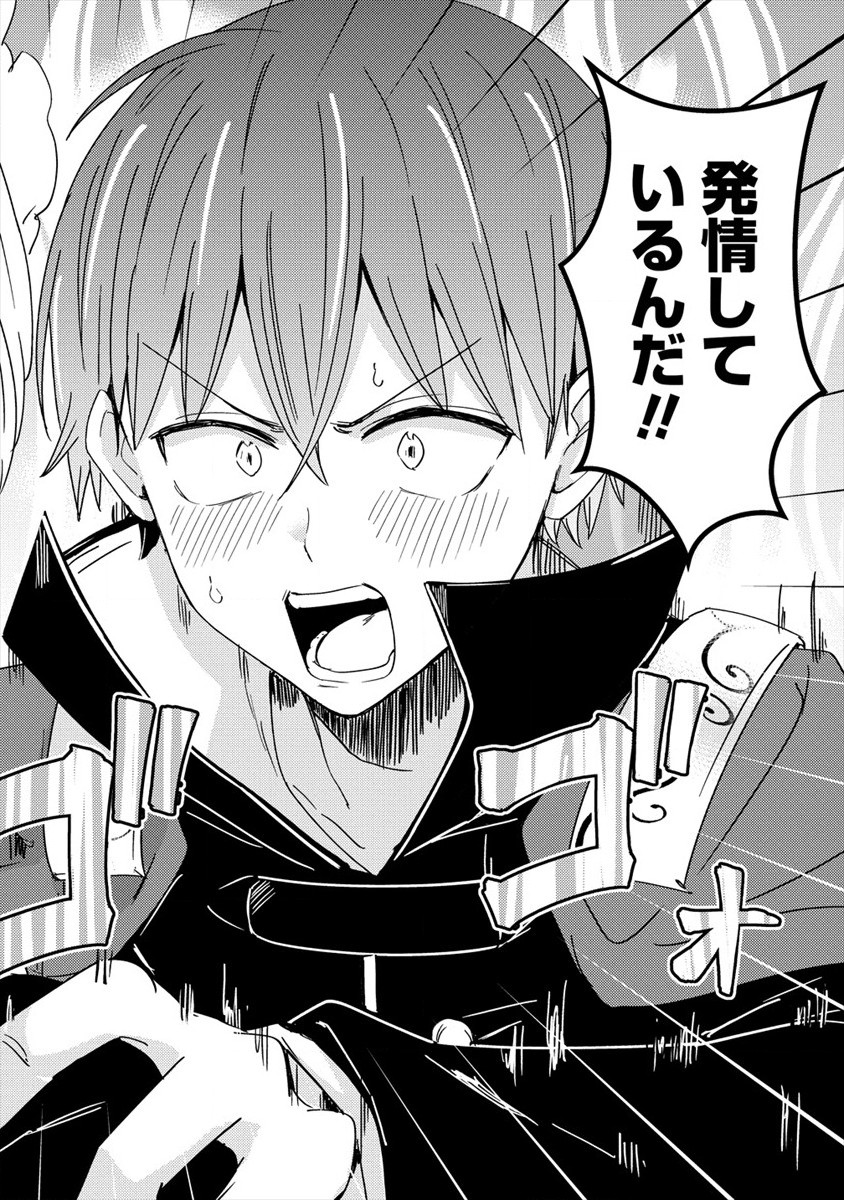 UCHI NO MAID TO KEKKON SURU ORE WA HAREM O TSUKURU - raw - Chapter 3 - https://jpdd.ccdd.to/JPDD/38111505/b4tfg5qjsdi.jpg