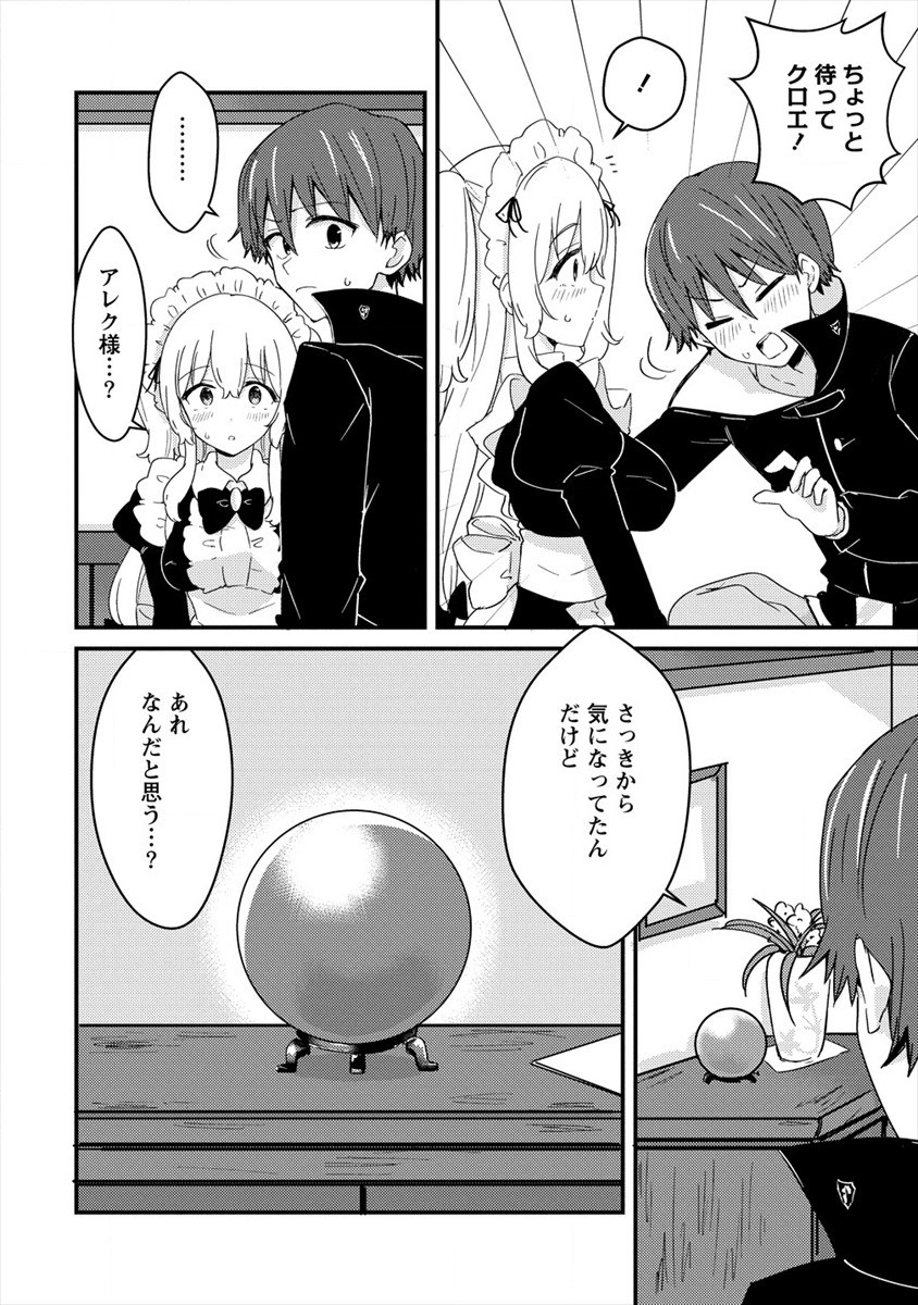 UCHI NO MAID TO KEKKON SURU ORE WA HAREM O TSUKURU - raw - Chapter 6 - https://jpdd.ccdd.to/JPDD/38111505/d1usuxf5jtm.jpg