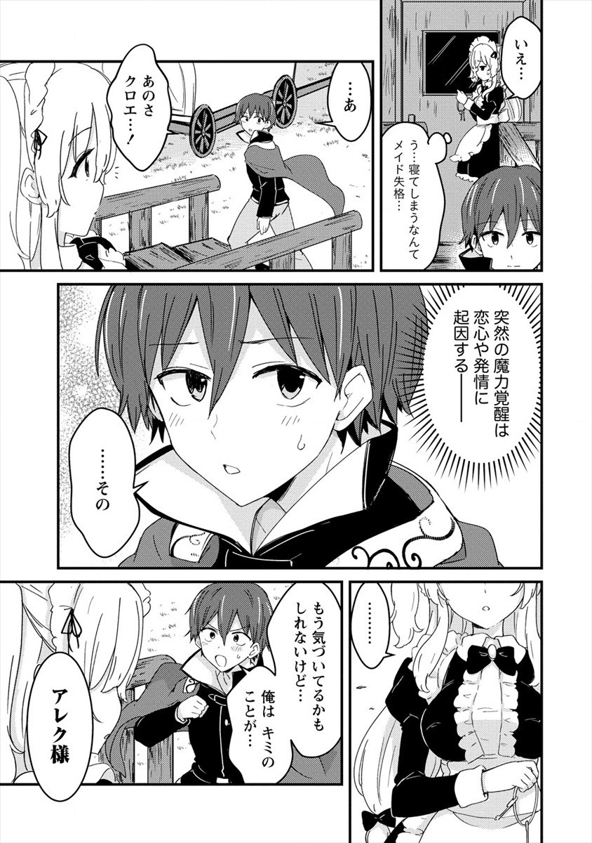 UCHI NO MAID TO KEKKON SURU ORE WA HAREM O TSUKURU - raw - Chapter 3 - https://jpdd.ccdd.to/JPDD/38111505/d5j4fqvcerh.jpg