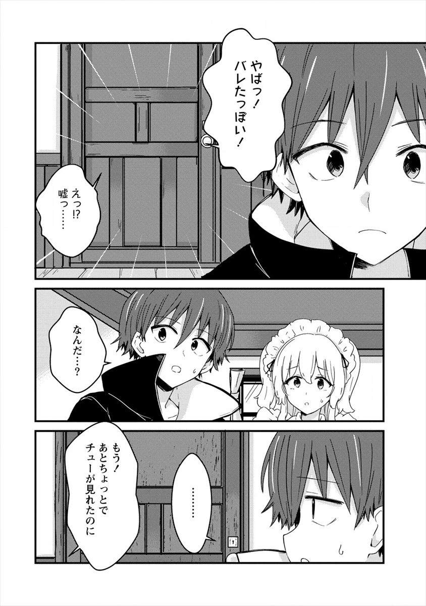 UCHI NO MAID TO KEKKON SURU ORE WA HAREM O TSUKURU - raw - Chapter 6 - https://jpdd.ccdd.to/JPDD/38111505/dcmppqk4lag.jpg