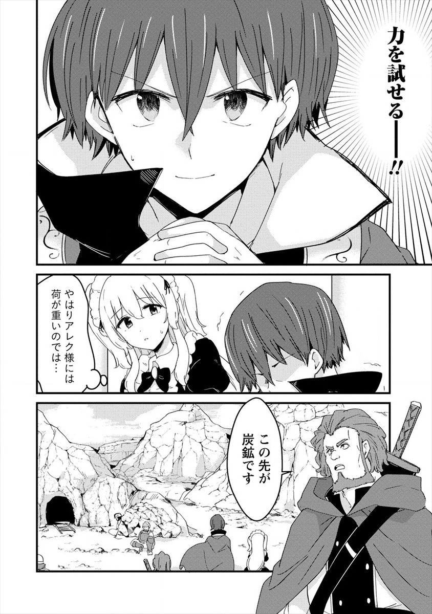 UCHI NO MAID TO KEKKON SURU ORE WA HAREM O TSUKURU - raw - Chapter 4 - https://jpdd.ccdd.to/JPDD/38111505/dnggdixtsac.jpg