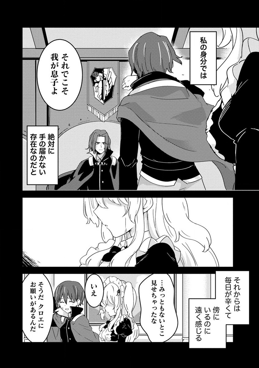 UCHI NO MAID TO KEKKON SURU ORE WA HAREM O TSUKURU - raw - Chapter 3 - https://jpdd.ccdd.to/JPDD/38111505/eethx21y3lb.jpg