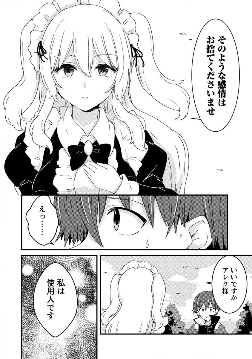 UCHI NO MAID TO KEKKON SURU ORE WA HAREM O TSUKURU - raw - Chapter 3 - https://jpdd.ccdd.to/JPDD/38111505/eha4jayoxpi.jpg