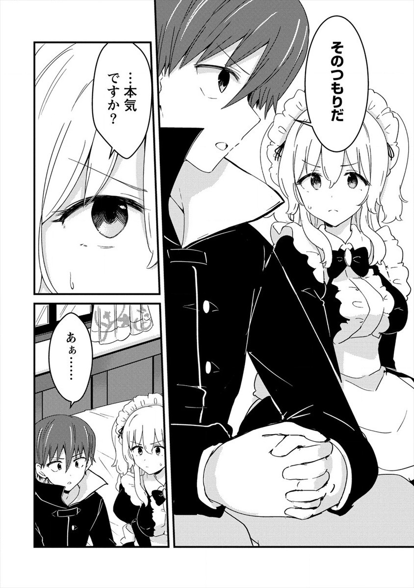 UCHI NO MAID TO KEKKON SURU ORE WA HAREM O TSUKURU - raw - Chapter 6 - https://jpdd.ccdd.to/JPDD/38111505/f3yig1fk41u.jpg