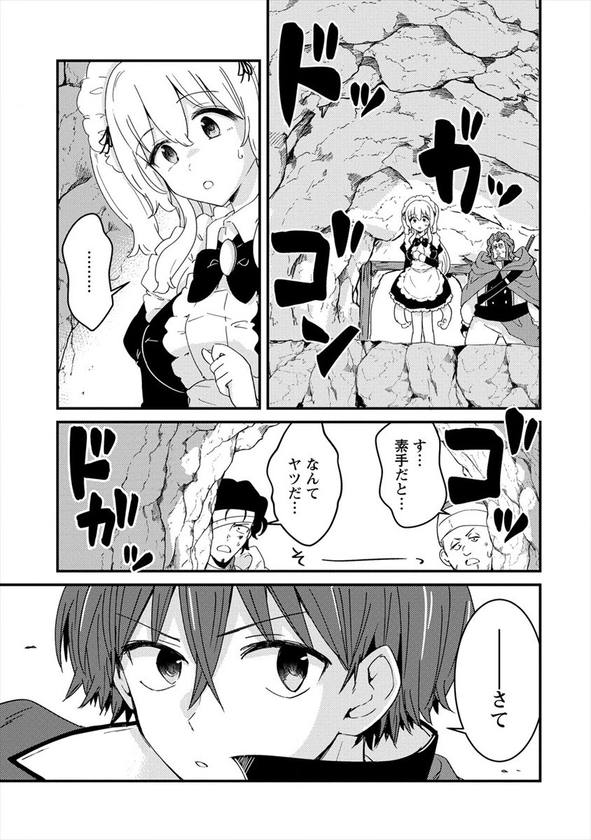 UCHI NO MAID TO KEKKON SURU ORE WA HAREM O TSUKURU - raw - Chapter 5 - https://jpdd.ccdd.to/JPDD/38111505/gijtescrr5i.jpg