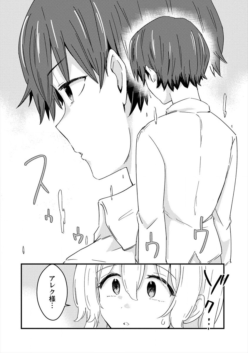 UCHI NO MAID TO KEKKON SURU ORE WA HAREM O TSUKURU - raw - Chapter 3 - https://jpdd.ccdd.to/JPDD/38111505/gkb5y4vk510.jpg