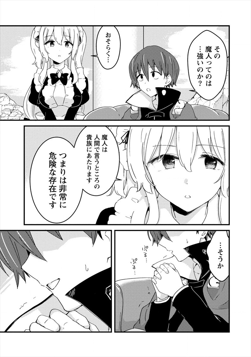 UCHI NO MAID TO KEKKON SURU ORE WA HAREM O TSUKURU - raw - Chapter 4 - https://jpdd.ccdd.to/JPDD/38111505/gl20buhdflg.jpg