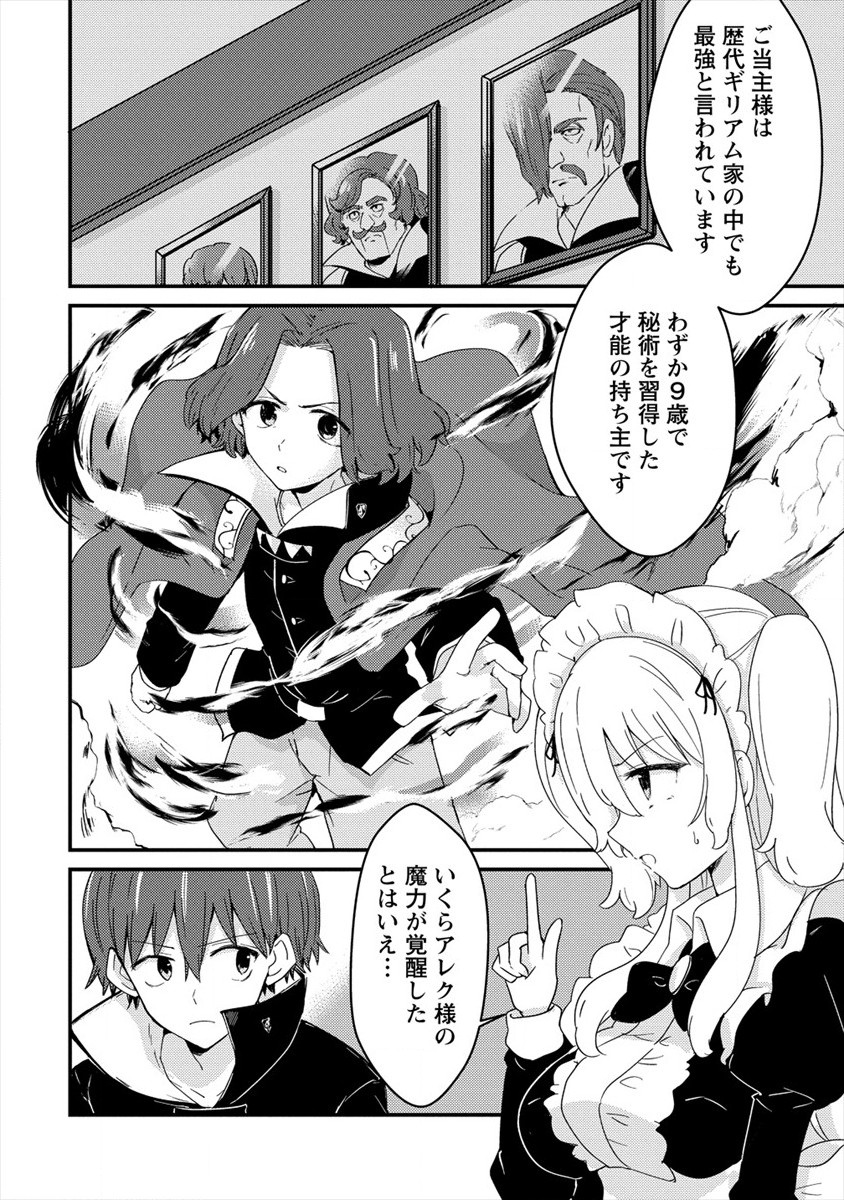 UCHI NO MAID TO KEKKON SURU ORE WA HAREM O TSUKURU - raw - Chapter 6 - https://jpdd.ccdd.to/JPDD/38111505/h0e355rbltg.jpg
