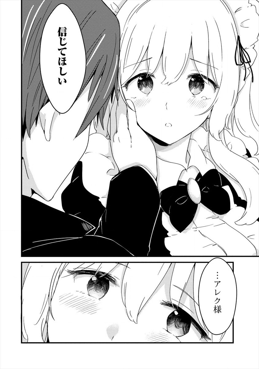 UCHI NO MAID TO KEKKON SURU ORE WA HAREM O TSUKURU - raw - Chapter 6 - https://jpdd.ccdd.to/JPDD/38111505/hjbru4fppea.jpg