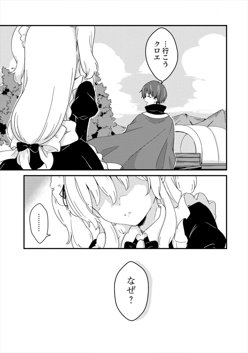 UCHI NO MAID TO KEKKON SURU ORE WA HAREM O TSUKURU - raw - Chapter 3 - https://jpdd.ccdd.to/JPDD/38111505/i32vgbovatl.jpg