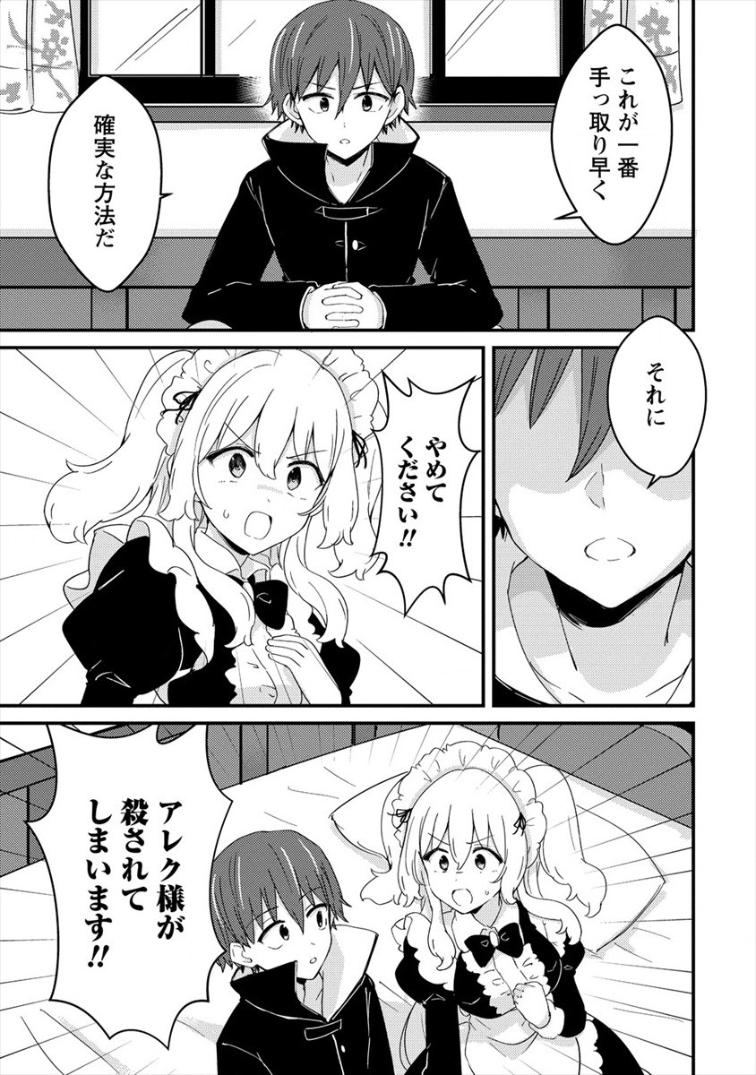 UCHI NO MAID TO KEKKON SURU ORE WA HAREM O TSUKURU - raw - Chapter 6 - https://jpdd.ccdd.to/JPDD/38111505/i4w1ggfmdjw.jpg