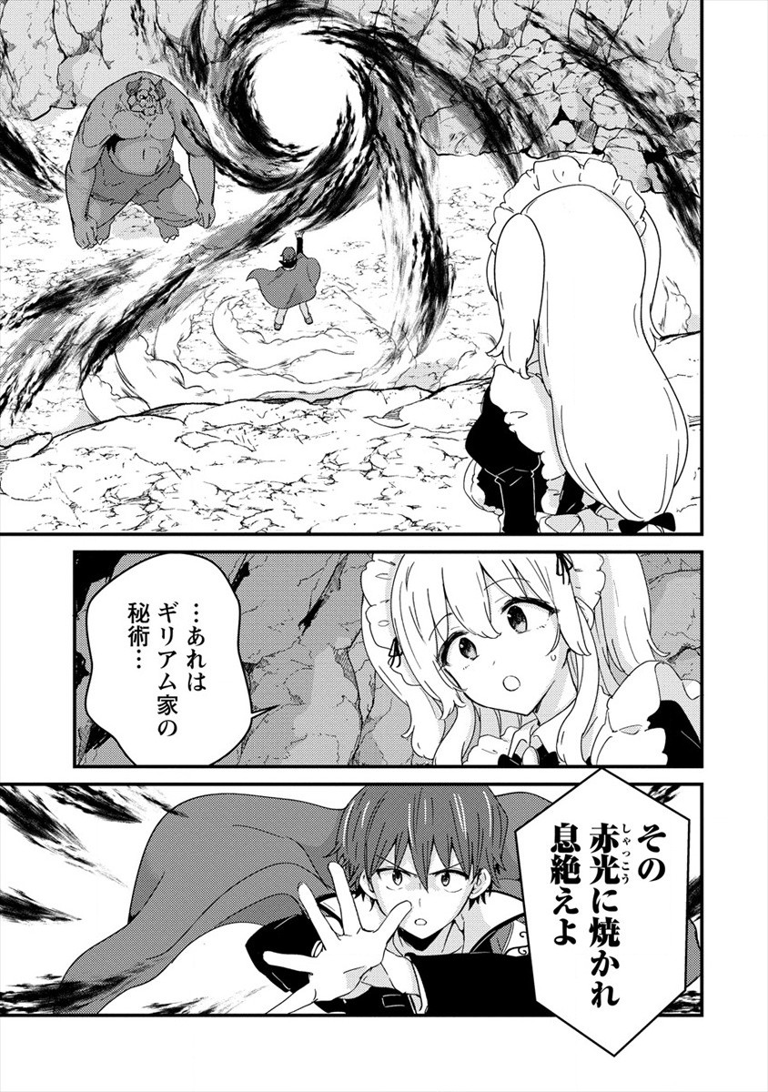 UCHI NO MAID TO KEKKON SURU ORE WA HAREM O TSUKURU - raw - Chapter 5 - https://jpdd.ccdd.to/JPDD/38111505/jizte0sykqd.jpg