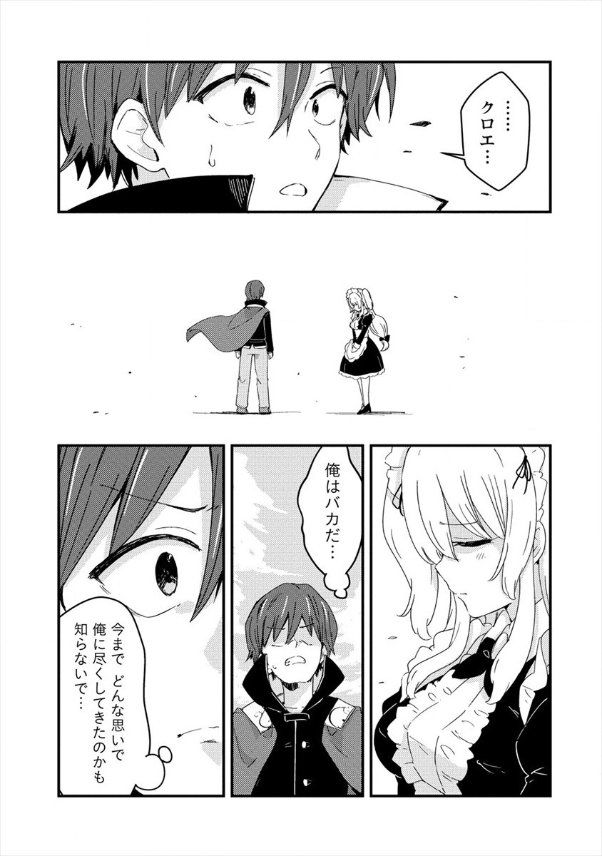 UCHI NO MAID TO KEKKON SURU ORE WA HAREM O TSUKURU - raw - Chapter 3 - https://jpdd.ccdd.to/JPDD/38111505/jlndnepet42.jpg
