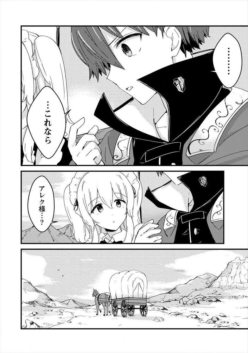 UCHI NO MAID TO KEKKON SURU ORE WA HAREM O TSUKURU - raw - Chapter 4 - https://jpdd.ccdd.to/JPDD/38111505/jvnduia0vtq.jpg