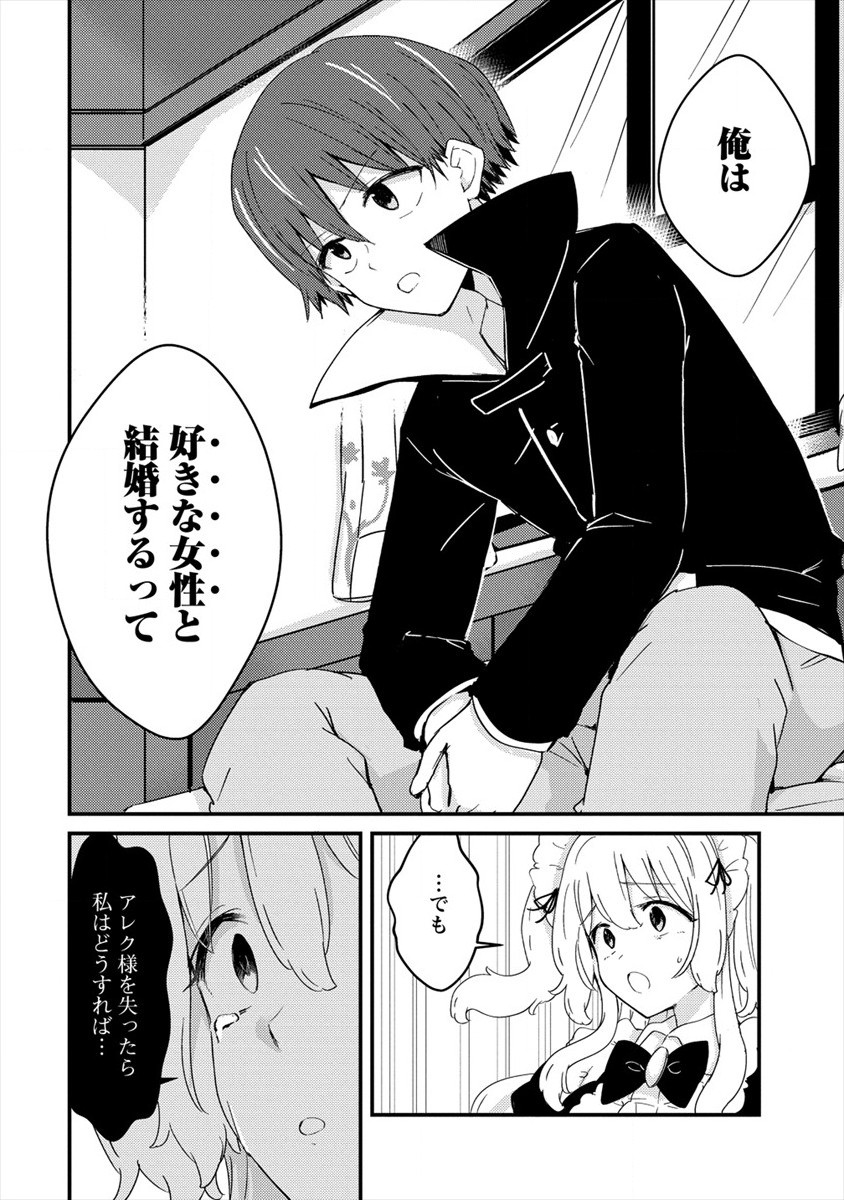 UCHI NO MAID TO KEKKON SURU ORE WA HAREM O TSUKURU - raw - Chapter 6 - https://jpdd.ccdd.to/JPDD/38111505/kzpo4esdh2o.jpg