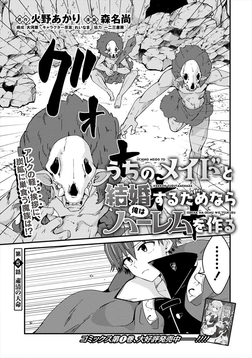 UCHI NO MAID TO KEKKON SURU ORE WA HAREM O TSUKURU - raw - Chapter 5 - https://jpdd.ccdd.to/JPDD/38111505/mezusqk2bo3.jpg