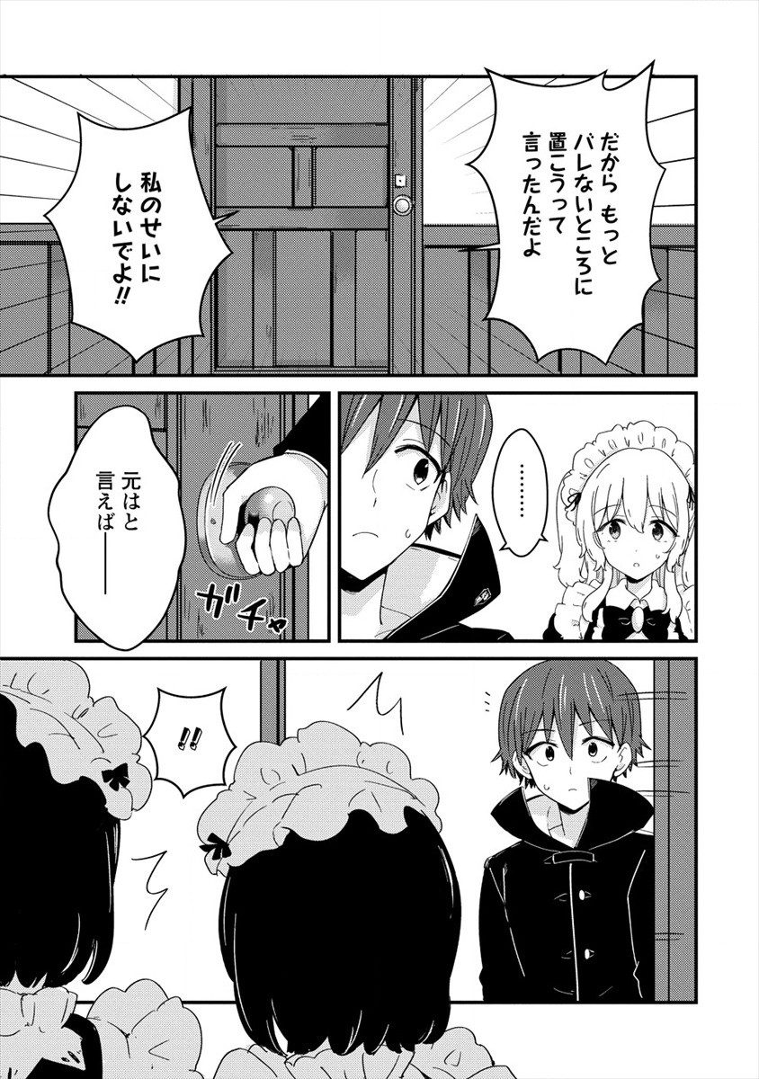 UCHI NO MAID TO KEKKON SURU ORE WA HAREM O TSUKURU - raw - Chapter 6 - https://jpdd.ccdd.to/JPDD/38111505/mxjexlnsnx2.jpg