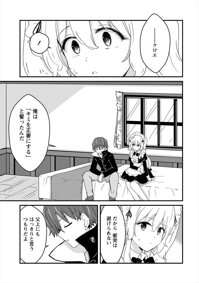UCHI NO MAID TO KEKKON SURU ORE WA HAREM O TSUKURU - raw - Chapter 6 - https://jpdd.ccdd.to/JPDD/38111505/oe1yp5xjyin.jpg