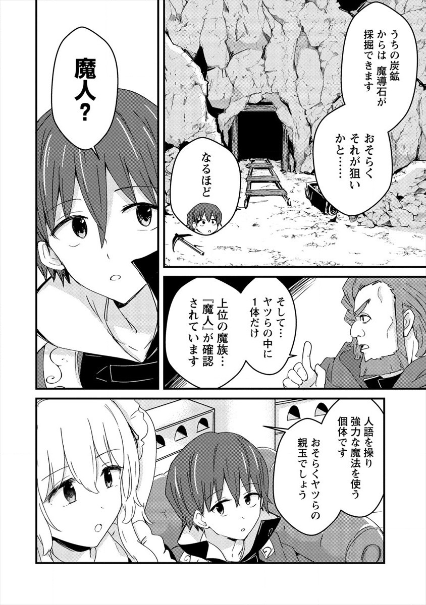 UCHI NO MAID TO KEKKON SURU ORE WA HAREM O TSUKURU - raw - Chapter 4 - https://jpdd.ccdd.to/JPDD/38111505/of0os4zzmue.jpg