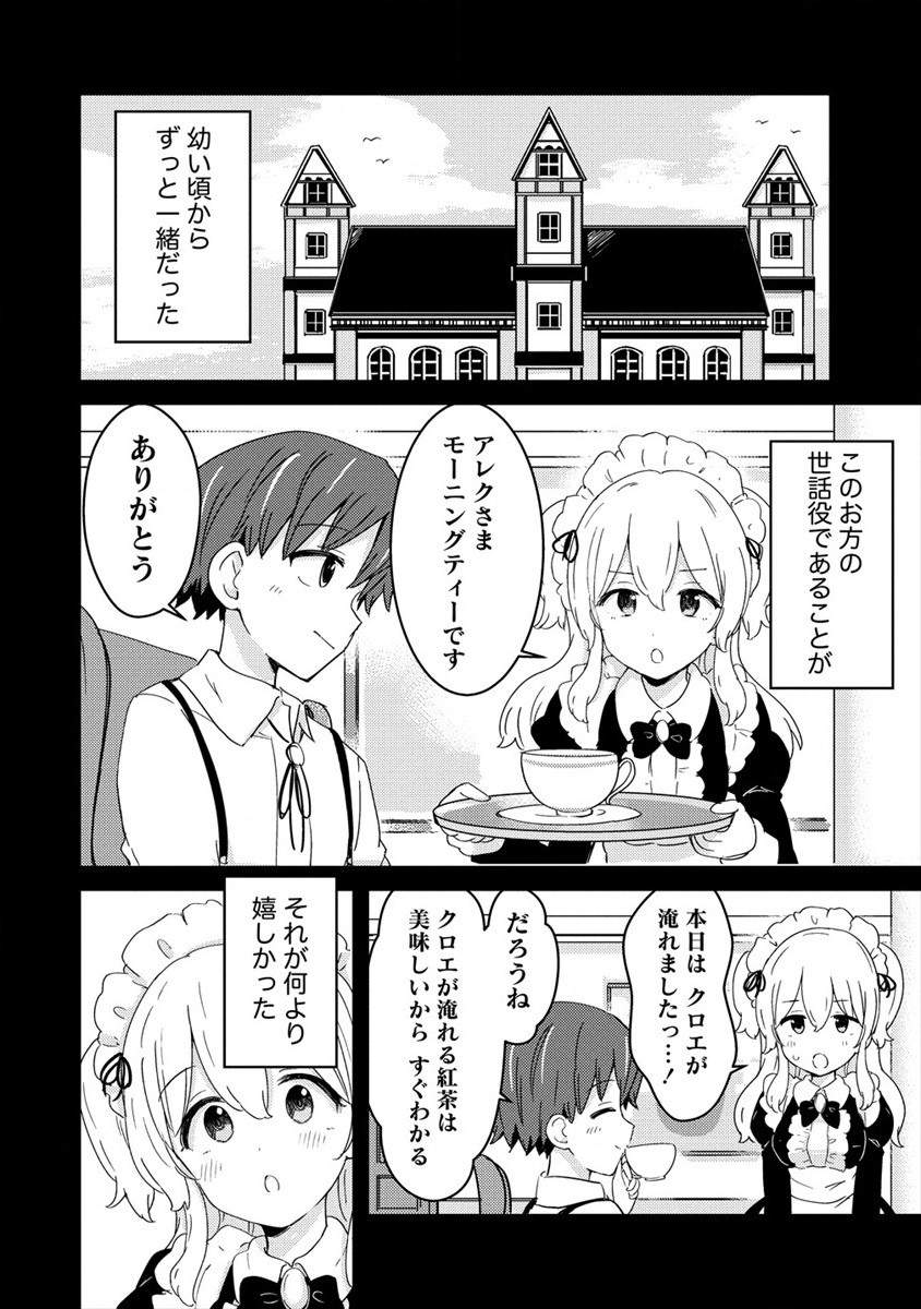 UCHI NO MAID TO KEKKON SURU ORE WA HAREM O TSUKURU - raw - Chapter 3 - https://jpdd.ccdd.to/JPDD/38111505/ogefpufzqwx.jpg