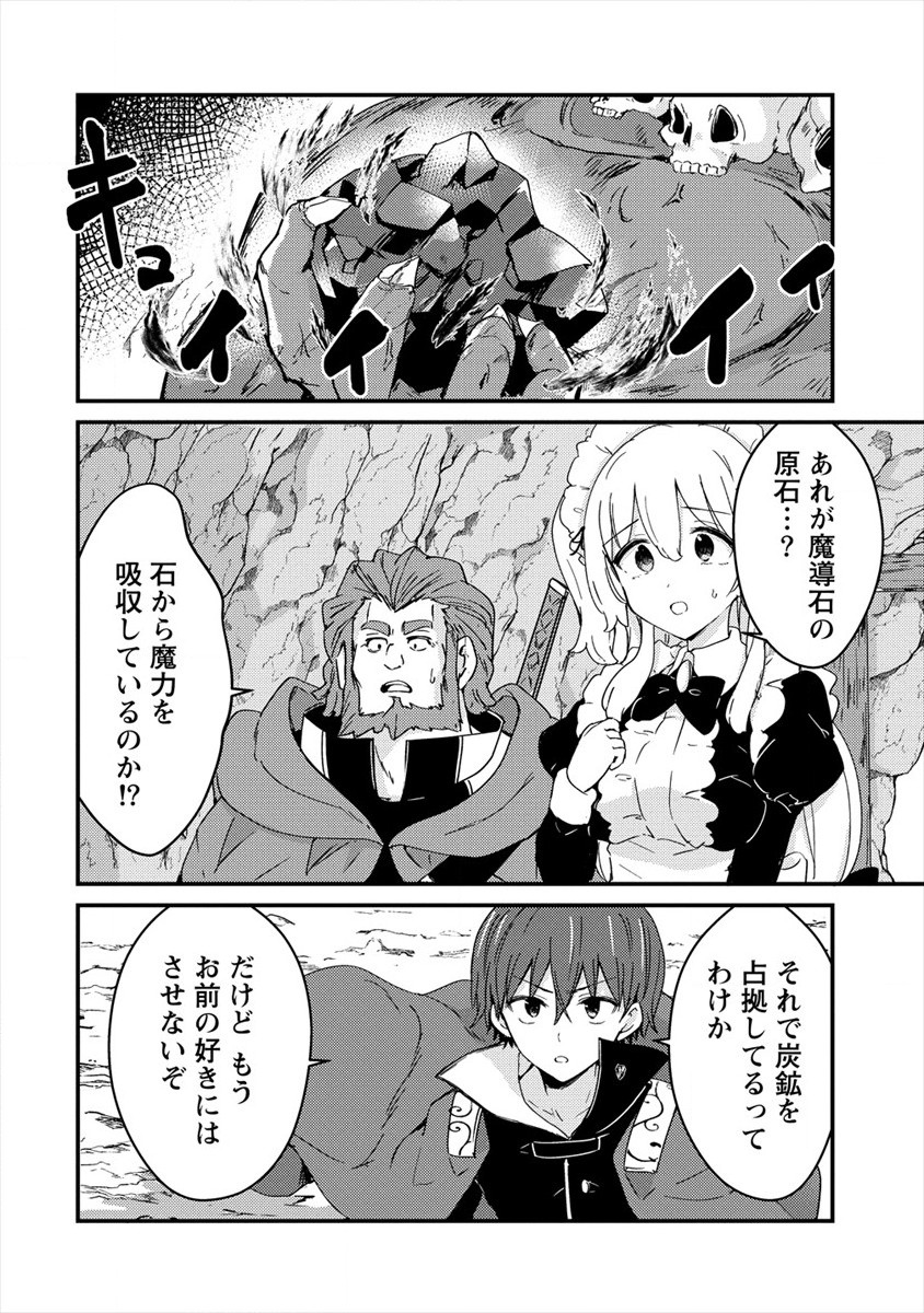 UCHI NO MAID TO KEKKON SURU ORE WA HAREM O TSUKURU - raw - Chapter 5 - https://jpdd.ccdd.to/JPDD/38111505/omuklw2vjts.jpg