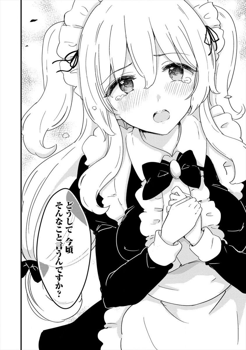 UCHI NO MAID TO KEKKON SURU ORE WA HAREM O TSUKURU - raw - Chapter 3 - https://jpdd.ccdd.to/JPDD/38111505/opphakbvqmz.jpg