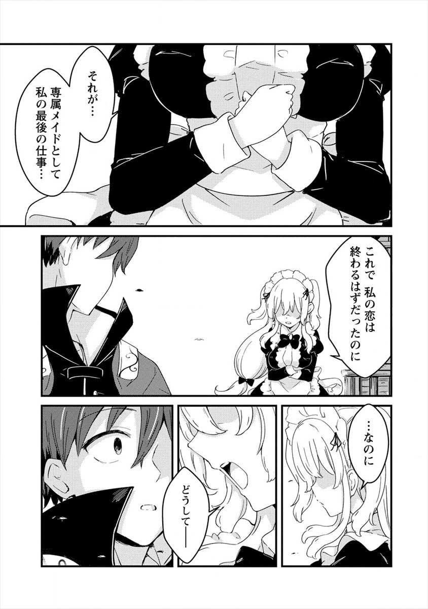 UCHI NO MAID TO KEKKON SURU ORE WA HAREM O TSUKURU - raw - Chapter 3 - https://jpdd.ccdd.to/JPDD/38111505/q0mrnrde5bm.jpg