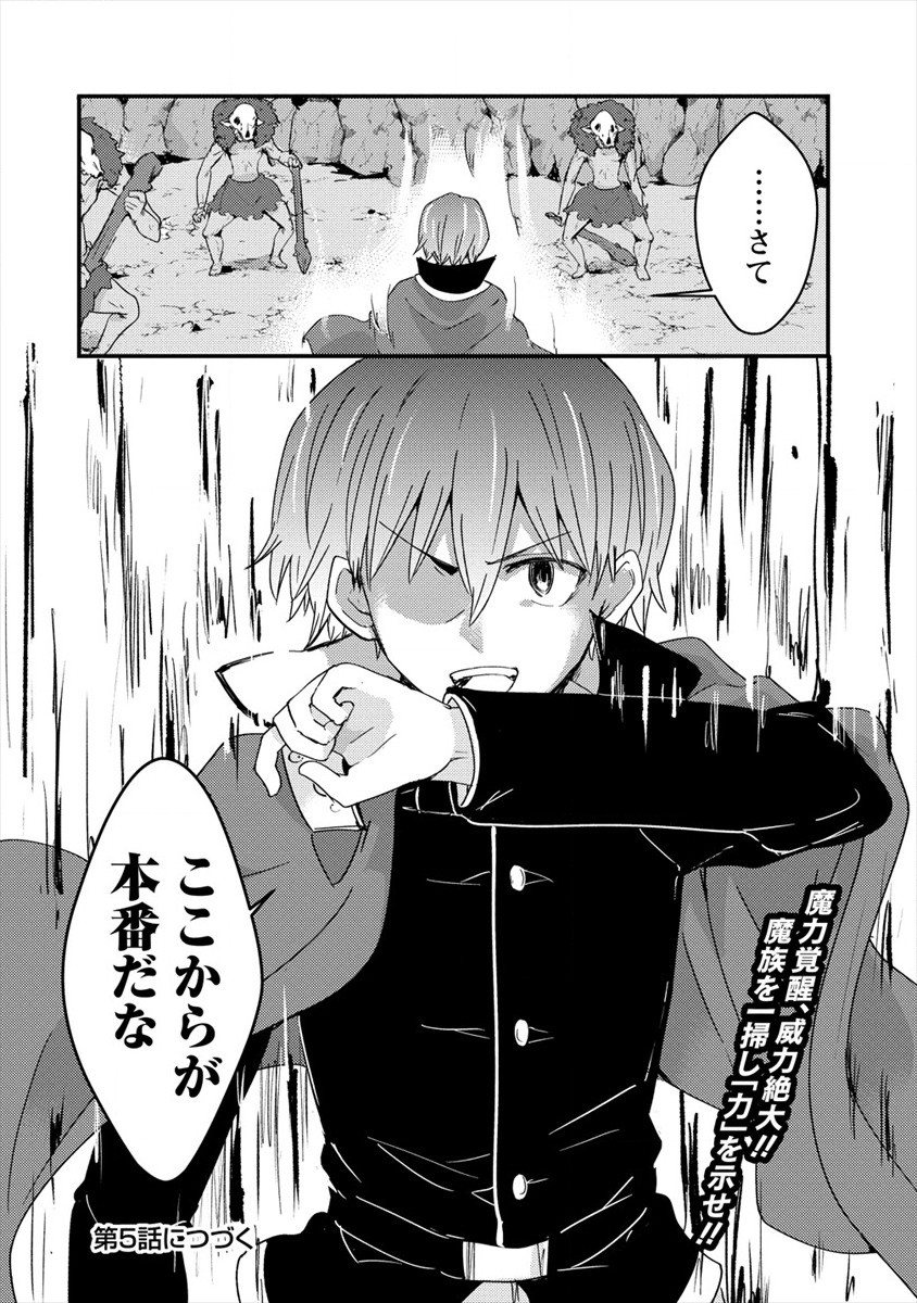 UCHI NO MAID TO KEKKON SURU ORE WA HAREM O TSUKURU - raw - Chapter 4 - https://jpdd.ccdd.to/JPDD/38111505/qf1noyzjs1n.jpg