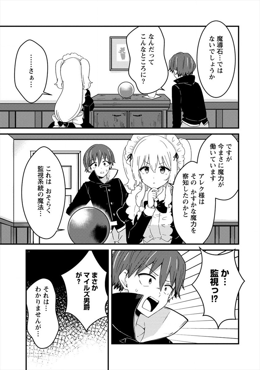 UCHI NO MAID TO KEKKON SURU ORE WA HAREM O TSUKURU - raw - Chapter 6 - https://jpdd.ccdd.to/JPDD/38111505/qfgs30501ni.jpg
