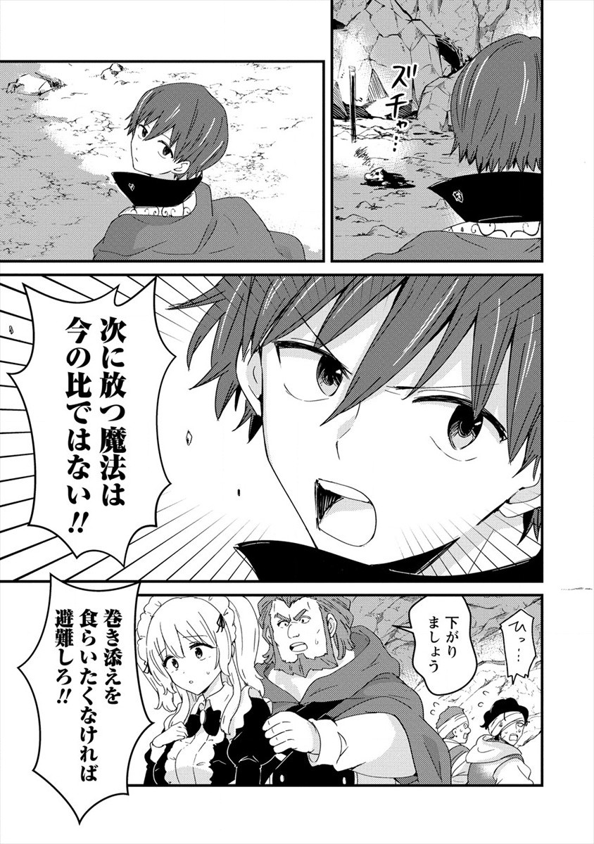 UCHI NO MAID TO KEKKON SURU ORE WA HAREM O TSUKURU - raw - Chapter 4 - https://jpdd.ccdd.to/JPDD/38111505/rawbir4qkfy.jpg