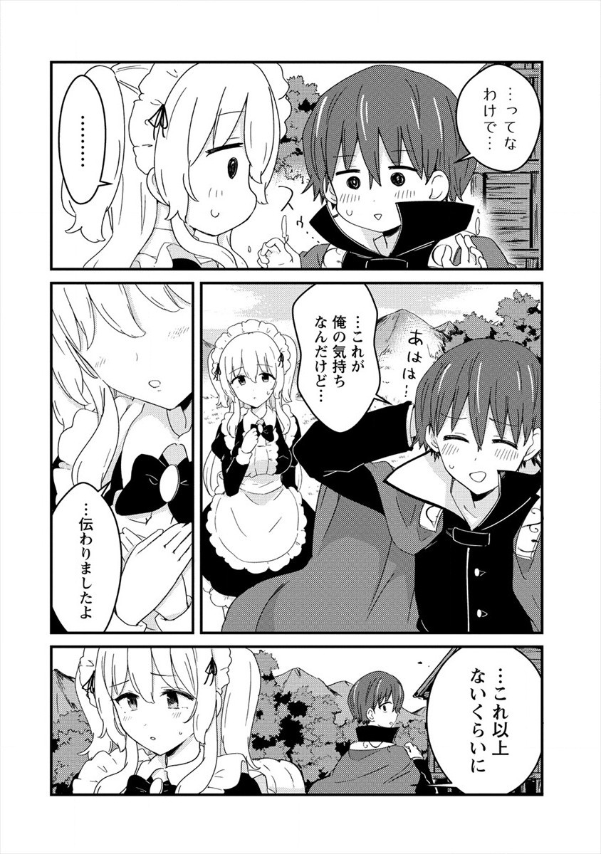 UCHI NO MAID TO KEKKON SURU ORE WA HAREM O TSUKURU - raw - Chapter 4 - https://jpdd.ccdd.to/JPDD/38111505/rc3w4z4pizs.jpg
