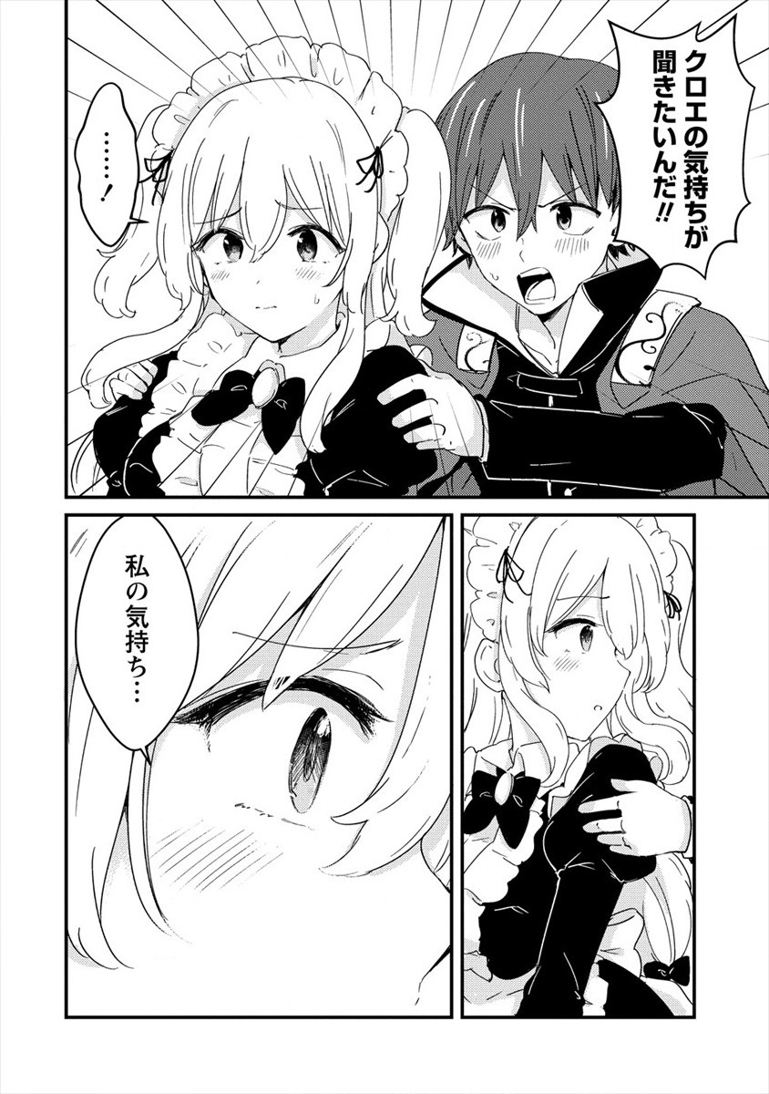 UCHI NO MAID TO KEKKON SURU ORE WA HAREM O TSUKURU - raw - Chapter 3 - https://jpdd.ccdd.to/JPDD/38111505/rl1f5yzv3mh.jpg