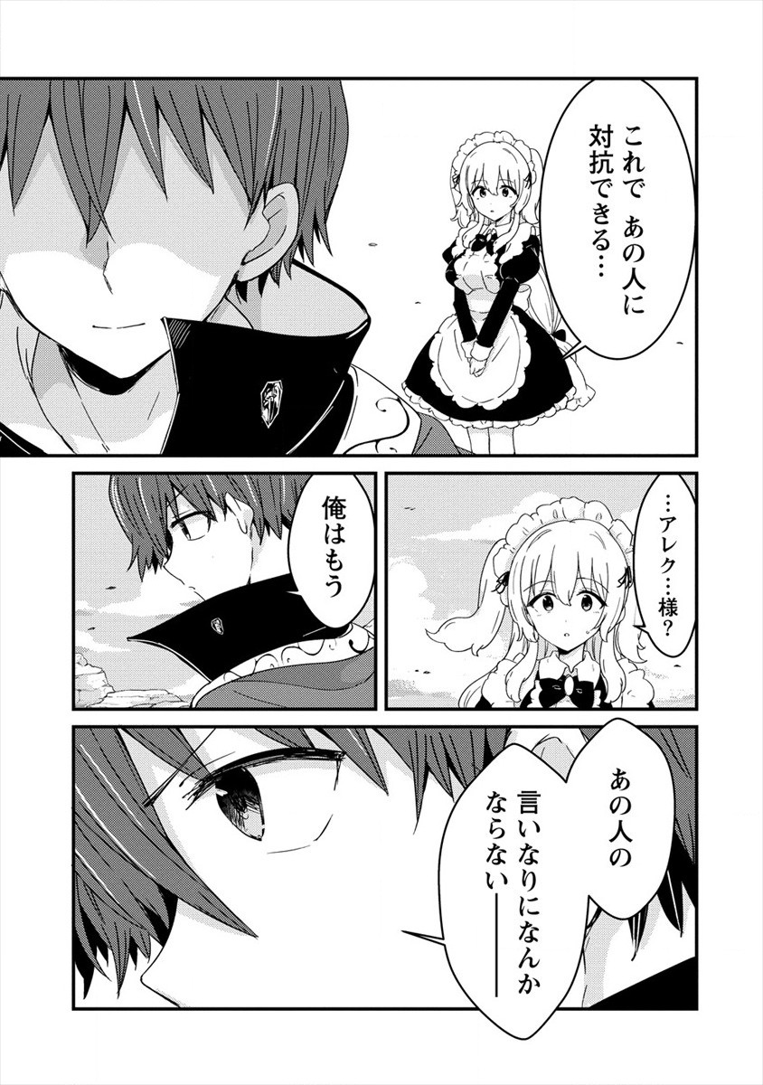 UCHI NO MAID TO KEKKON SURU ORE WA HAREM O TSUKURU - raw - Chapter 5 - https://jpdd.ccdd.to/JPDD/38111505/rruoxc1mfai.jpg